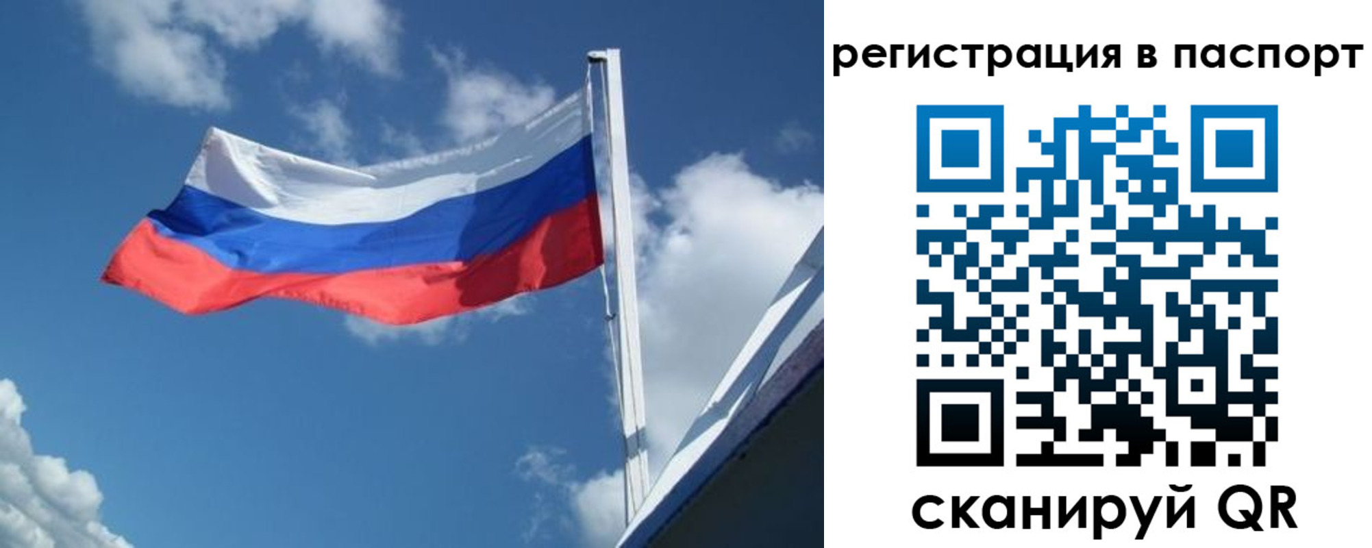 временная регистрация гарантия в Кстово