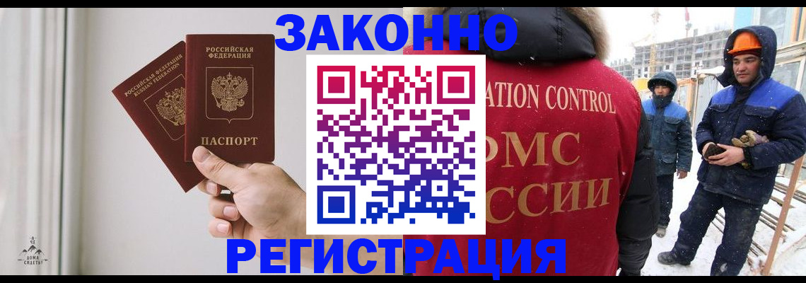 временная регистрация законно в Кстово