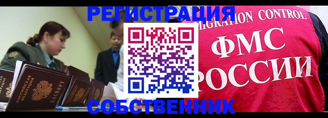 прописка для кредита в Кстово