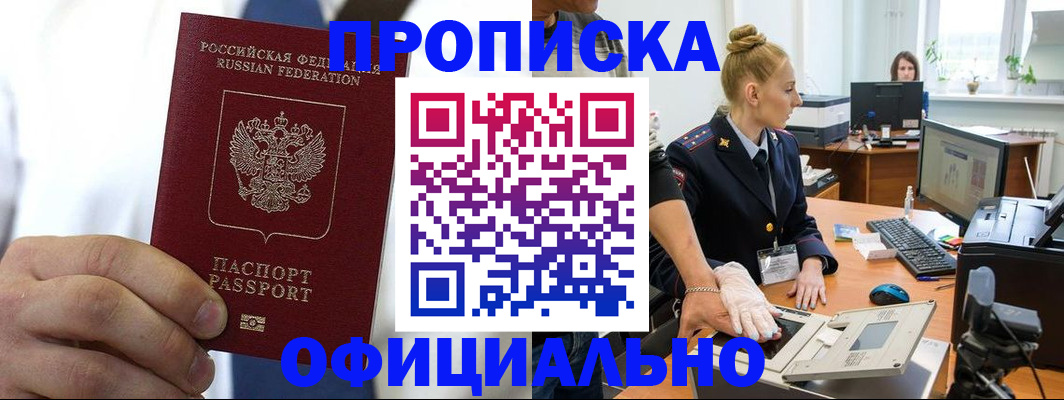 прописка для школы в Кстово